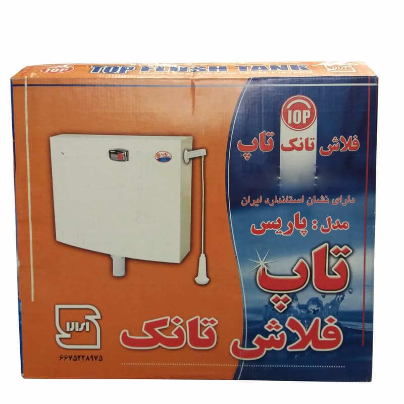 فلاش تانک تاپ کلاسیک با طراحی مقاوم و کاربردی